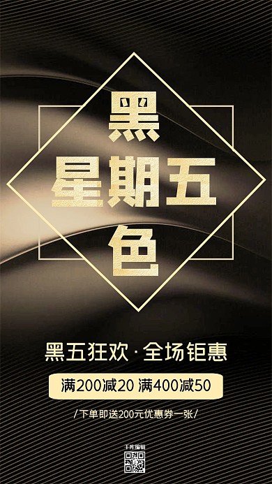 高端大气黑金创意合成黑色