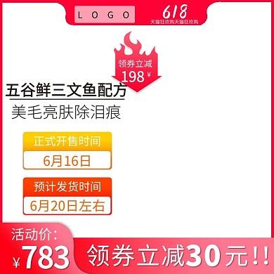 宠物粮食背景节日主图