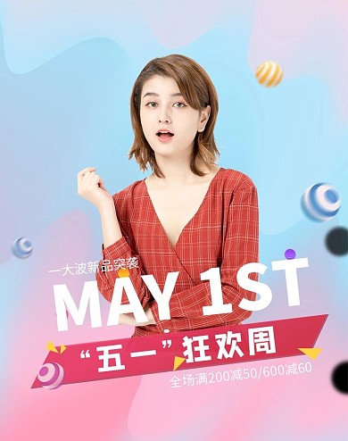五一劳动节女装渐变简约banner
