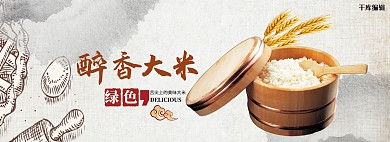 千库原创天猫淘宝食品五谷杂粮banne