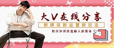 课程培训人物几何红色简约公众号封面图