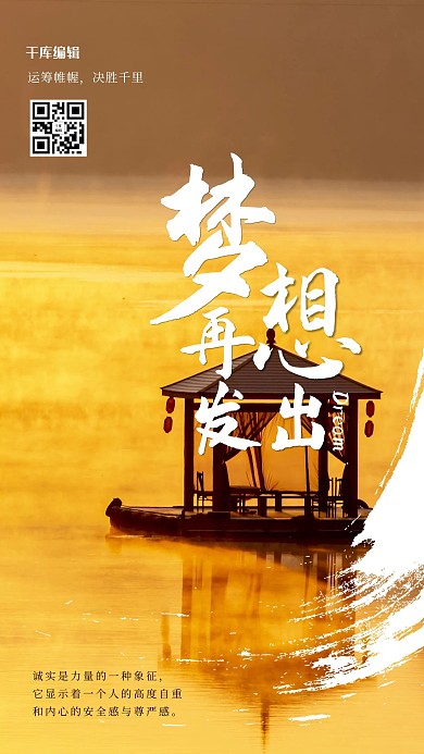 企业宣传风景黄色简约海报
