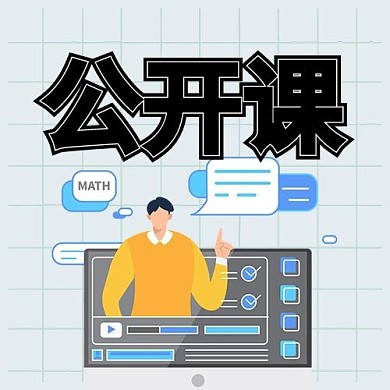 公开课网上教学淡蓝色卡通公众号次图