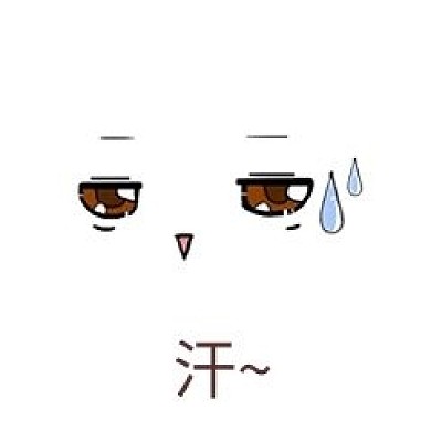 表情包卡通手绘无奈脸