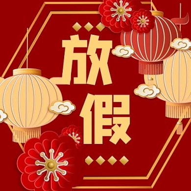放假通知春节放假红色黄色喜庆公众号次图