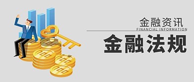 千库原创金融资讯微信公众号配图