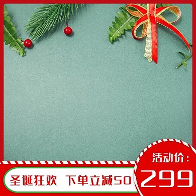 圣诞节红色洗护产品主图