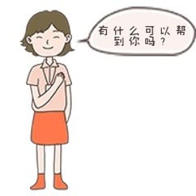 手绘插画公益表情包询问是否需要帮助免抠元素下载