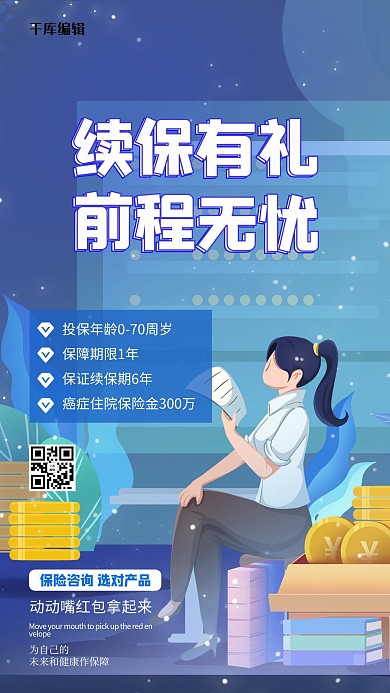 金融金融蓝色创意2.5D海报