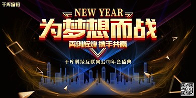 年会炫光建筑蓝紫色炫彩展板