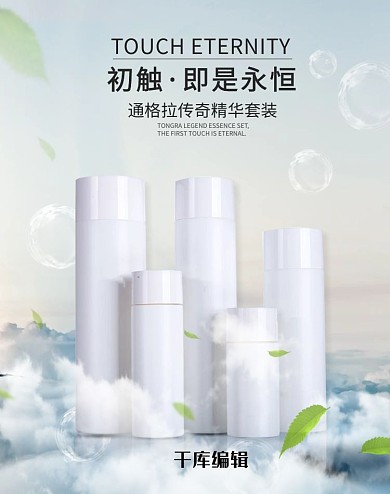 优惠购淡蓝色系护肤套装电商淘宝banner