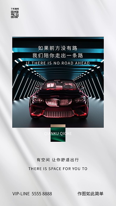 汽车豪车灰色创意海报