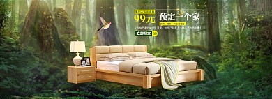 天猫家具床全屏海报