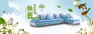 春季家装节全屏海报