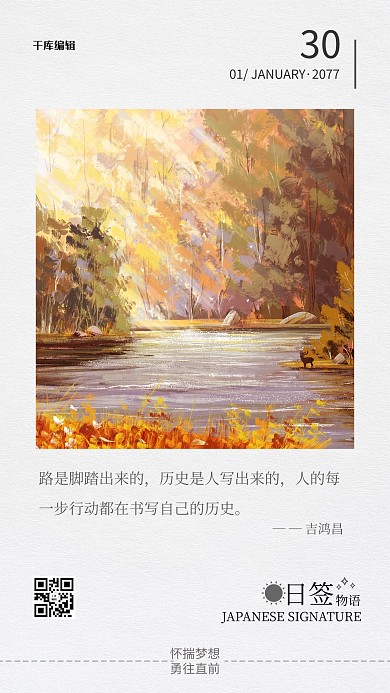 日签插画风景黄色简洁海报