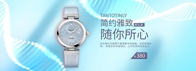时尚手表简约海报
