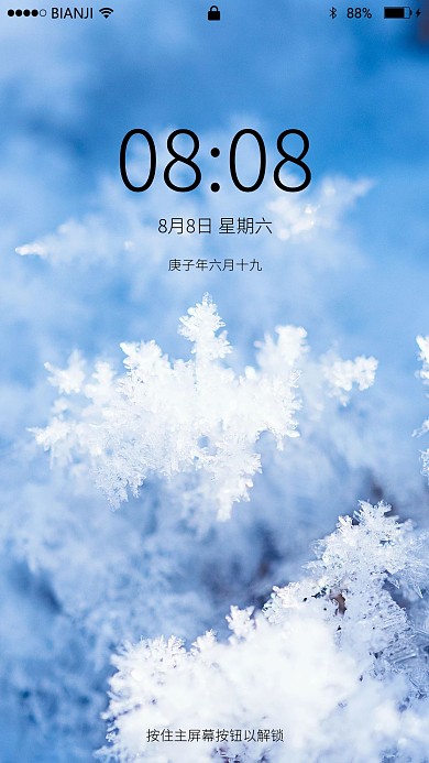 创意小清新冬天风景壁纸