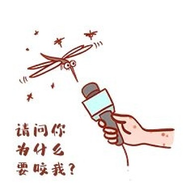 夏季采访蚊子表情包