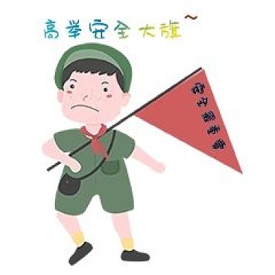 安全教育安全员插画合集新媒体表情包