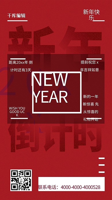 新品发布会倒计时1天磅礴黑金海报