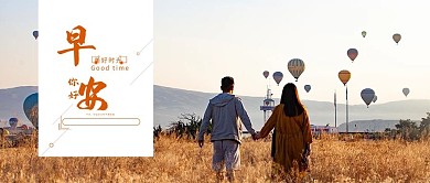 千库编辑原创元素早安简约公众号首图