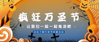 万圣节糖果 南瓜黄色 蓝色卡通手机配图