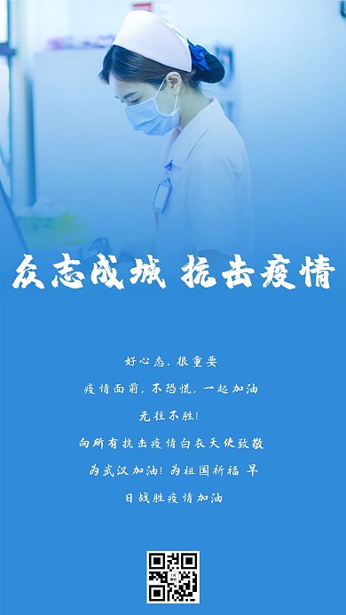 健康护士蓝色写实海报