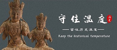 国际博物馆佛像灰色人物公众号首图
