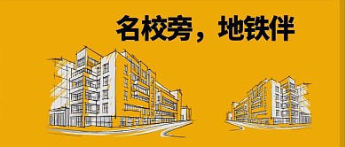 房地产微信公众号配图