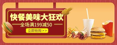 创意简约风格快餐外卖店招