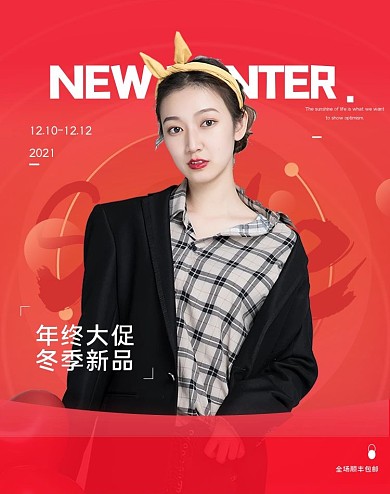 年终双十二大促女装红色电商banner