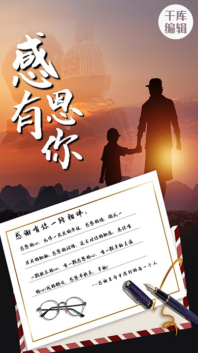 感恩节剪影灰色创意海报