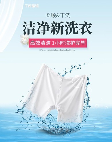 洗衣店洗衣服务蓝色清新电商banner