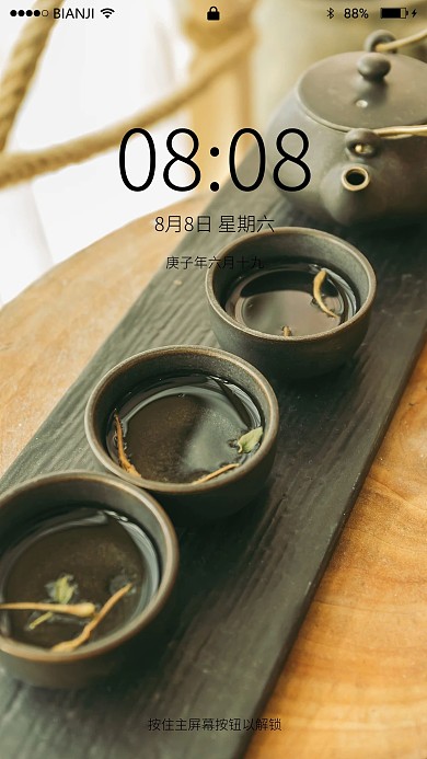 下午茶茶艺摄影图手机壁纸