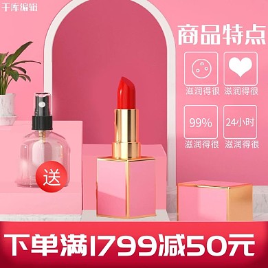 口红美妆国风古典电商通用主图