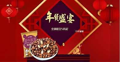 年货节年货大集鹤蓝色金色立体banner
