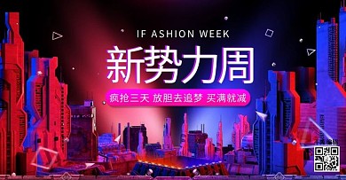 新势力周C4D蓝紫科技电商banner