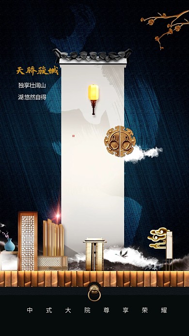 千库编辑原创元素房地产海报