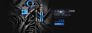 黑色炫酷数码耳机促销海报banner