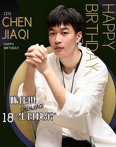 明星应援生日黑色 金色简约电商banner