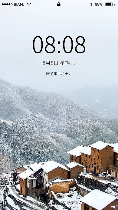 道路土楼和白雪的照片