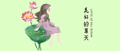 千库原创夏天莲花简约风手机配图