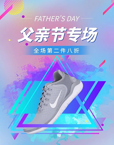 父亲节鞋子活动蓝色渐变竖版banner