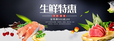 简约生鲜风淘宝海鲜海报
