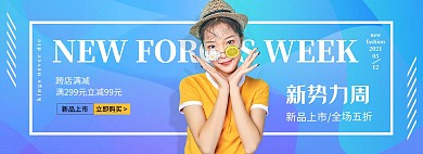 新势力周女装蓝色小清新电商全屏banner