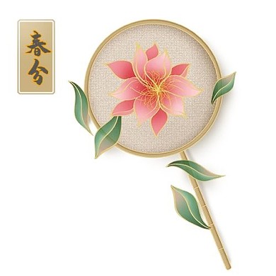 春分节气花朵团扇公众号次图