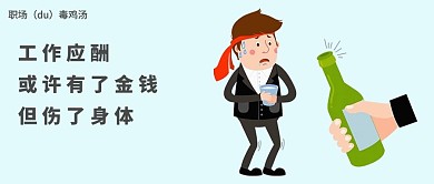 千库原创工作职场微信公众号封面图