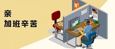 工作职场微信公众号封面图