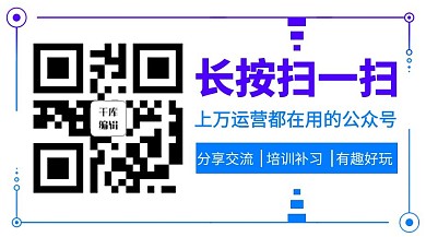 长按扫一扫边框彩色简约公众号