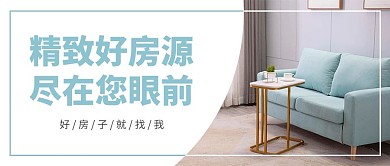 租房沙发绿色简约风公众号首图